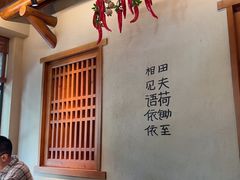 -田边二娃子·湖南民间菜