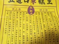 -五道口枣糕王(成府路店)