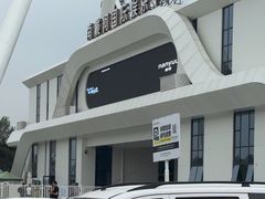 -南戴河国际娱乐中心