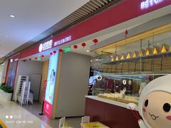 门面-客临百思德·东北特色馆(龙湖时代天街店)