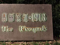 -黄浦江游览(十六铺码头)