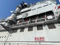 -泰达航母主题公园