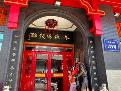 -老雒阳面馆·水席·洛阳菜(王城路店)