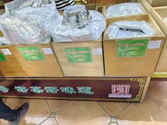 -正兴德(和平路店)