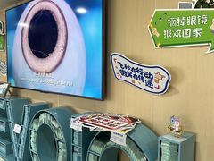 -博爱眼科体检中心·近视摘镜·医学验光配镜