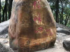 -广州市帽峰山景区
