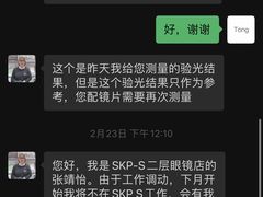 -溥仪眼镜(北京SKP店)
