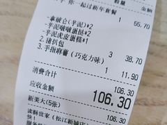 -读酥世家(松江新城地铁站店)