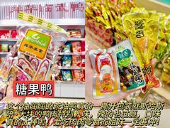 -郴州特产舜华临武鸭(郴州西站店)