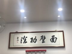-陈八两面家(华孚写字楼店)