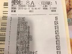 账单-添好运点心专门店(中环IFC店)