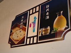 -寻宝记绍兴菜(笛扬楼店)