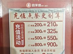 -喜家德虾仁水饺(长泰广场店)