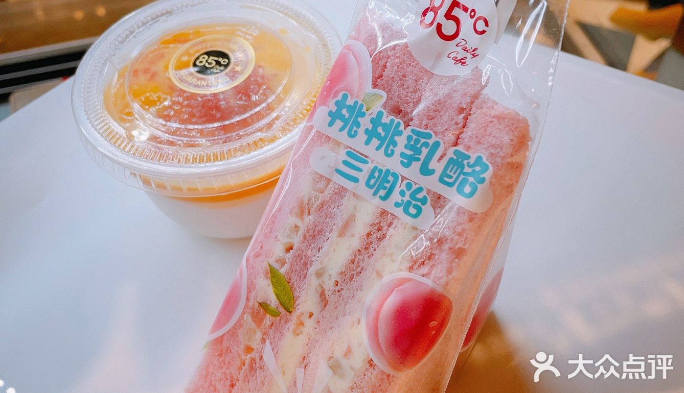 85度C又出限定新品啦！
