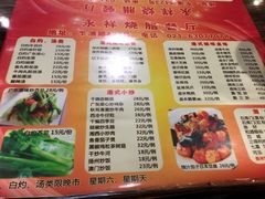 菜单-永祥烧腊餐厅(虹口店)