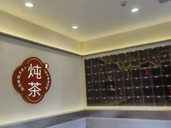 -炖物24章·顺时轻养茶(杭州保利时光里店)