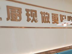 -川人百味(亿合城店)