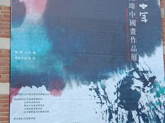 门面-大连美术馆