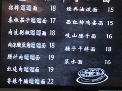 -秦唐汉味biangbiang面(大钟寺店)