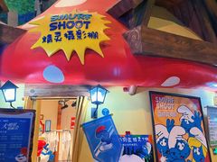 -蓝精灵乐园·世茂精灵之城主题乐园