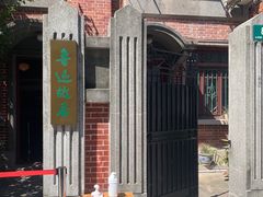 -上海鲁迅故居