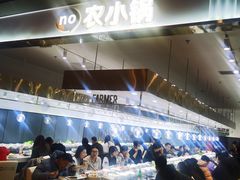 -农小锅自助小火锅(北京大兴凯德店)