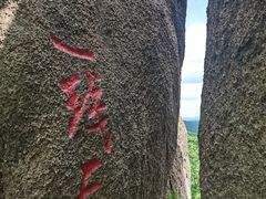 -吉林市朱雀山国家森林公园