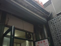 门面-天泽祥·鼓楼馒头(鼓楼店)