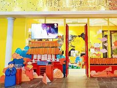 -杨梅红艺术教育(北京金源购物中心校区)