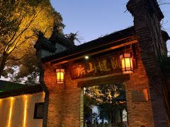 -健眺小海鲜(临海后山店)