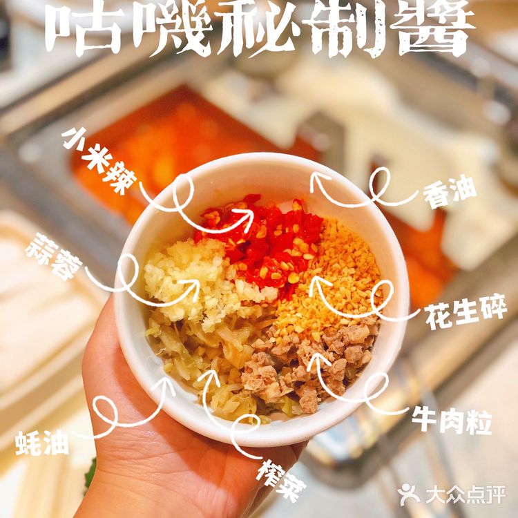 海底捞超火调料配方🔥亲测9款没踩雷！！