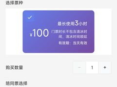 -冰纷万象滑冰场(沈阳万象城店)