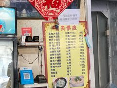 -吴淞老街砂锅馄饨(北兴路店)