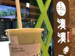 -湊湊火锅·茶憩(石家庄万象城店)