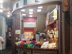 门面-黄胜记鼓浪屿肉松店(龙头路店)