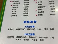 -盈田盈粥庄(博山东路店)