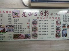 -老西关濑粉(文明路店)