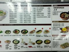 菜单-如意馄饨(立水桥店)