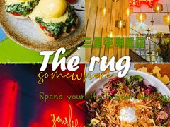 -The Rug(三里屯店)