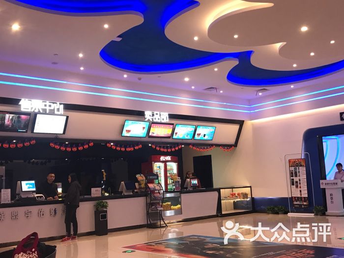 汉鼎宇佑影城(翠柏里店)图片