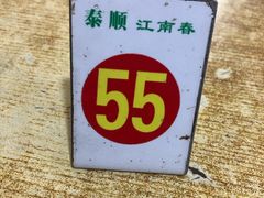 -泰顺江南春面馆