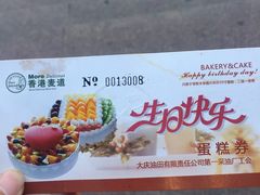 -香港麦道(毅腾商都店)