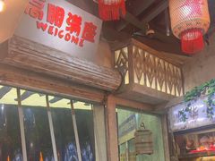 -旧街市鲜货老火锅(大光路店)