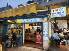 -阿信厚吐司(曾厝垵店)