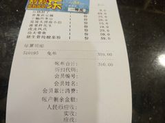 账单-小土豆北方菜馆(文慧园店)