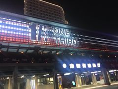 -新天地活力PARK