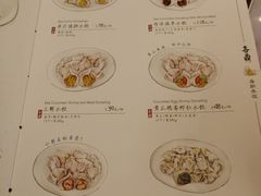菜单-喜鼎海胆水饺(平安金融中心店)