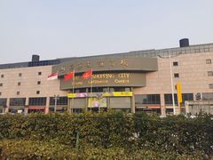 -燕莎友谊商城(亮马桥店)