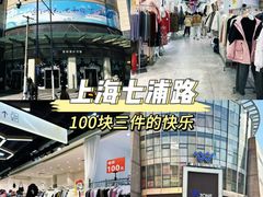 -七浦路服装批发市场