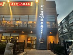 -高第街56号港式餐厅(山大路店)